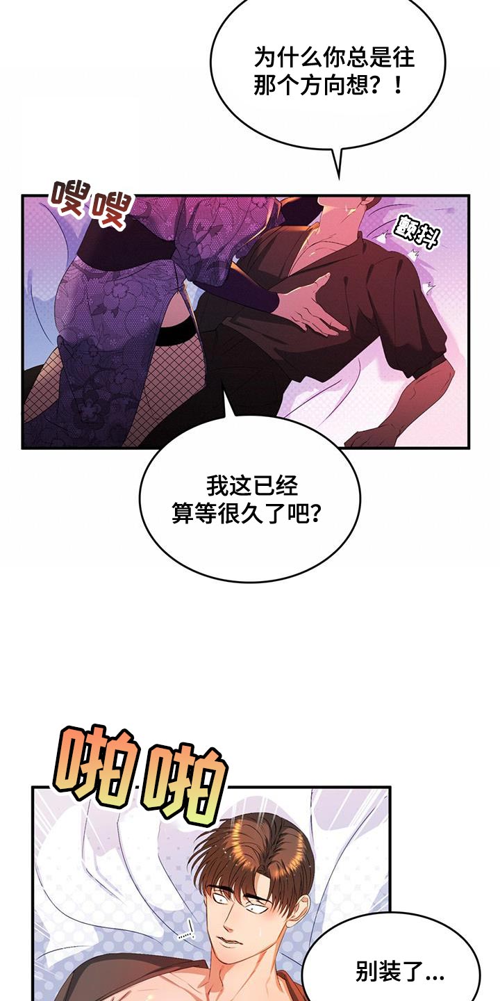 第50章：很合理吧4