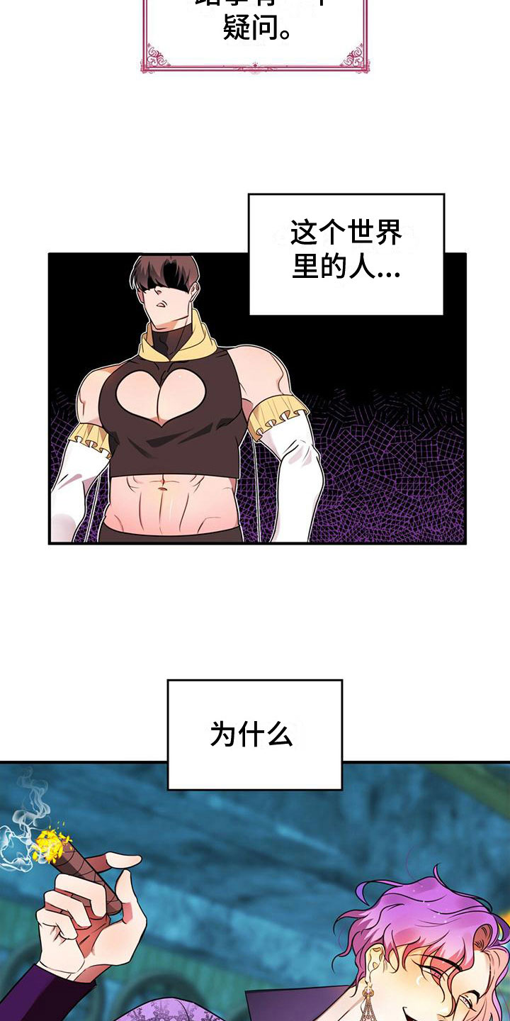 第6章：不理解3