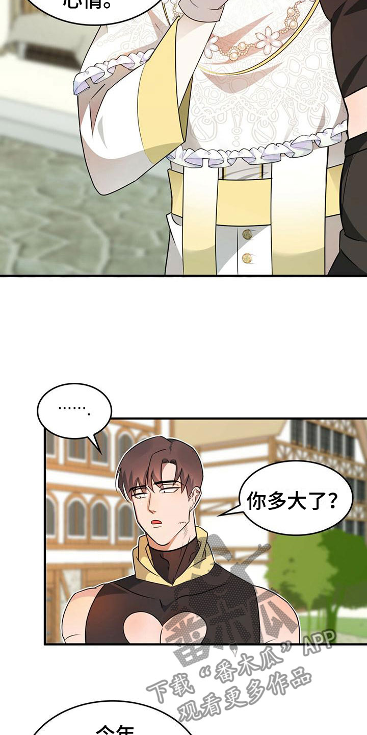 第5章：找到了3