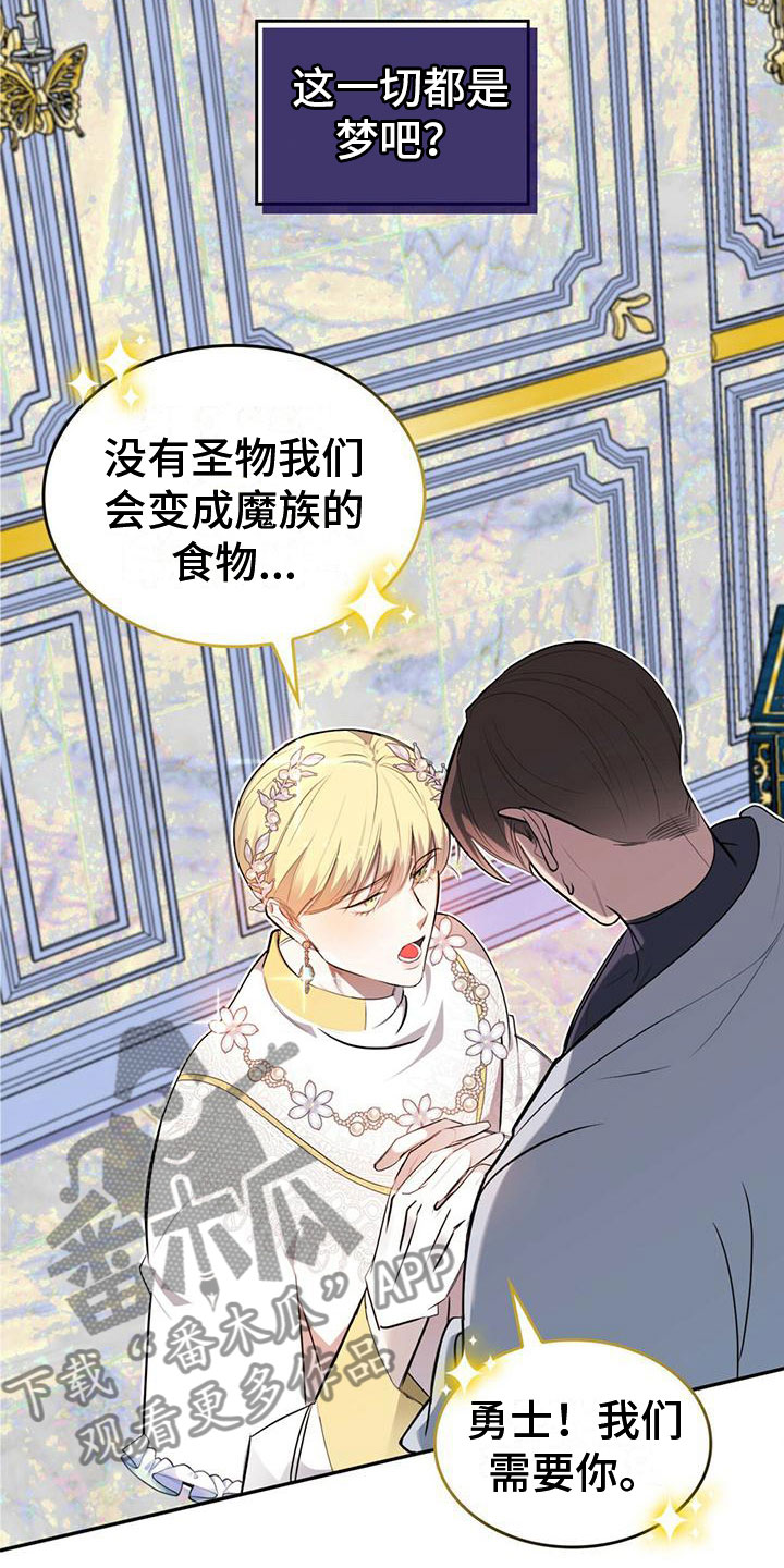 第4章：为了回去1