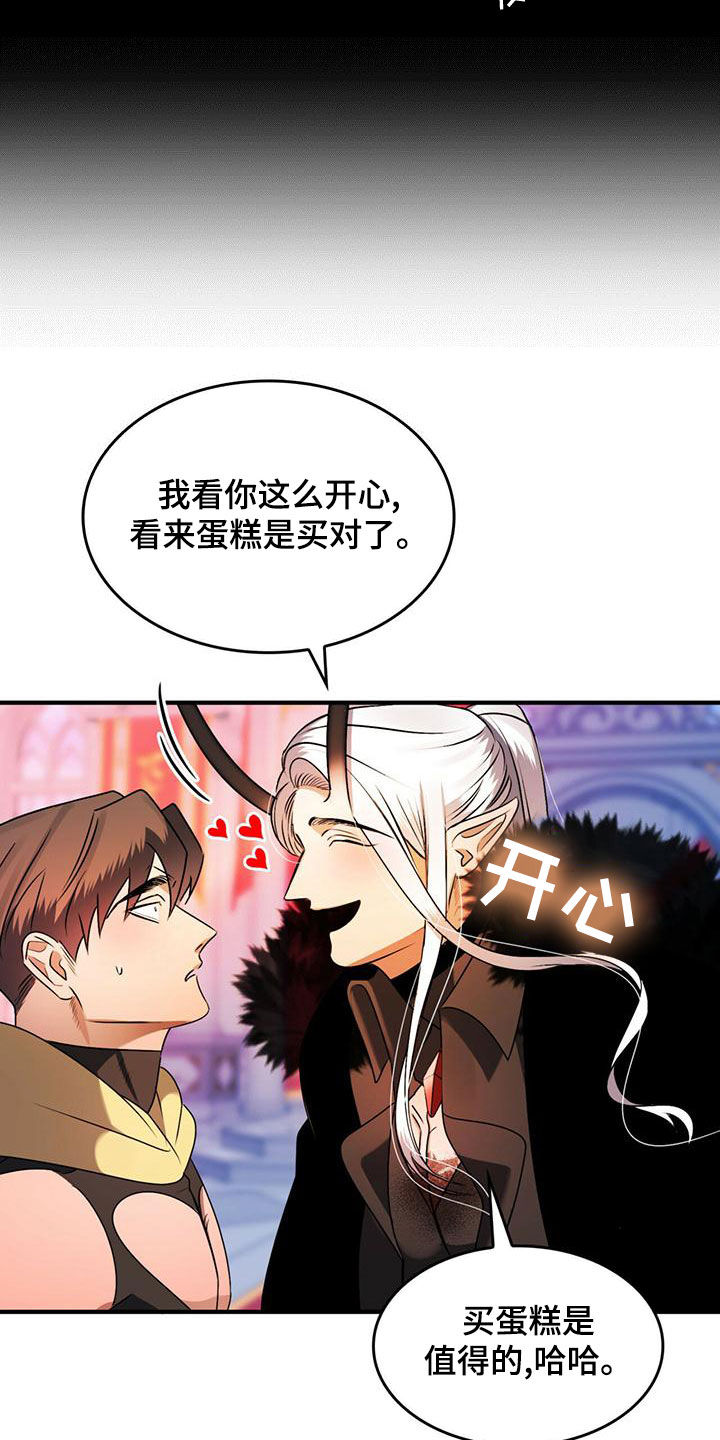 第24章：被偷走的圣物1