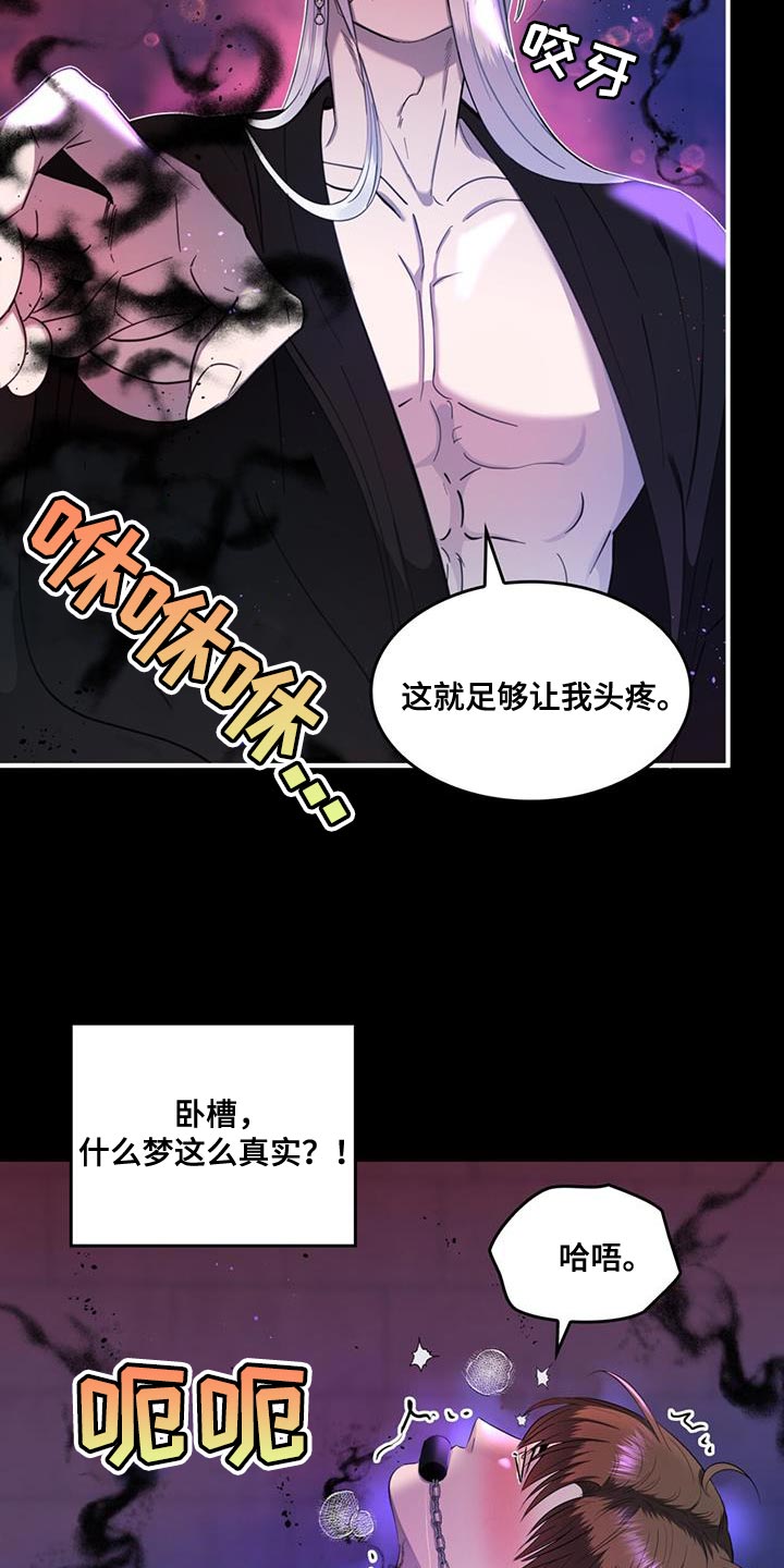 第39章：该死的原作4