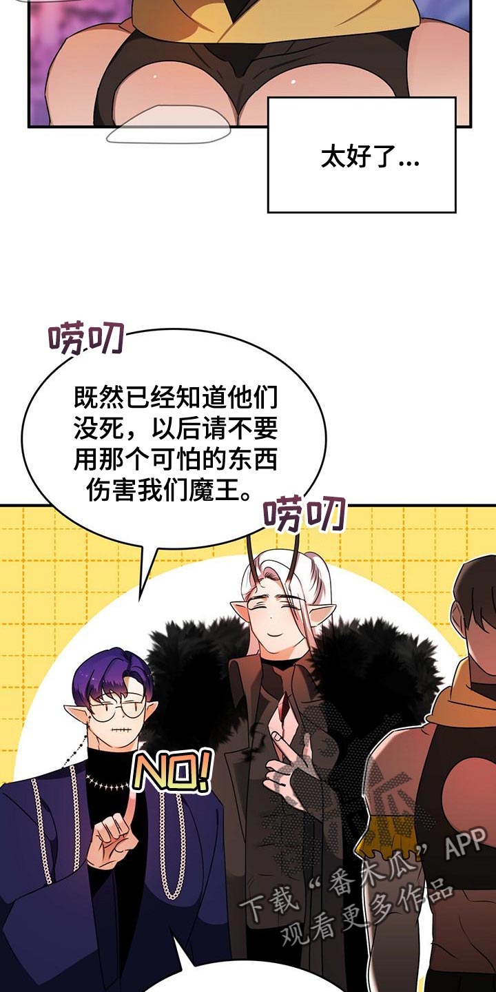 第25章：我想知道你的名字4