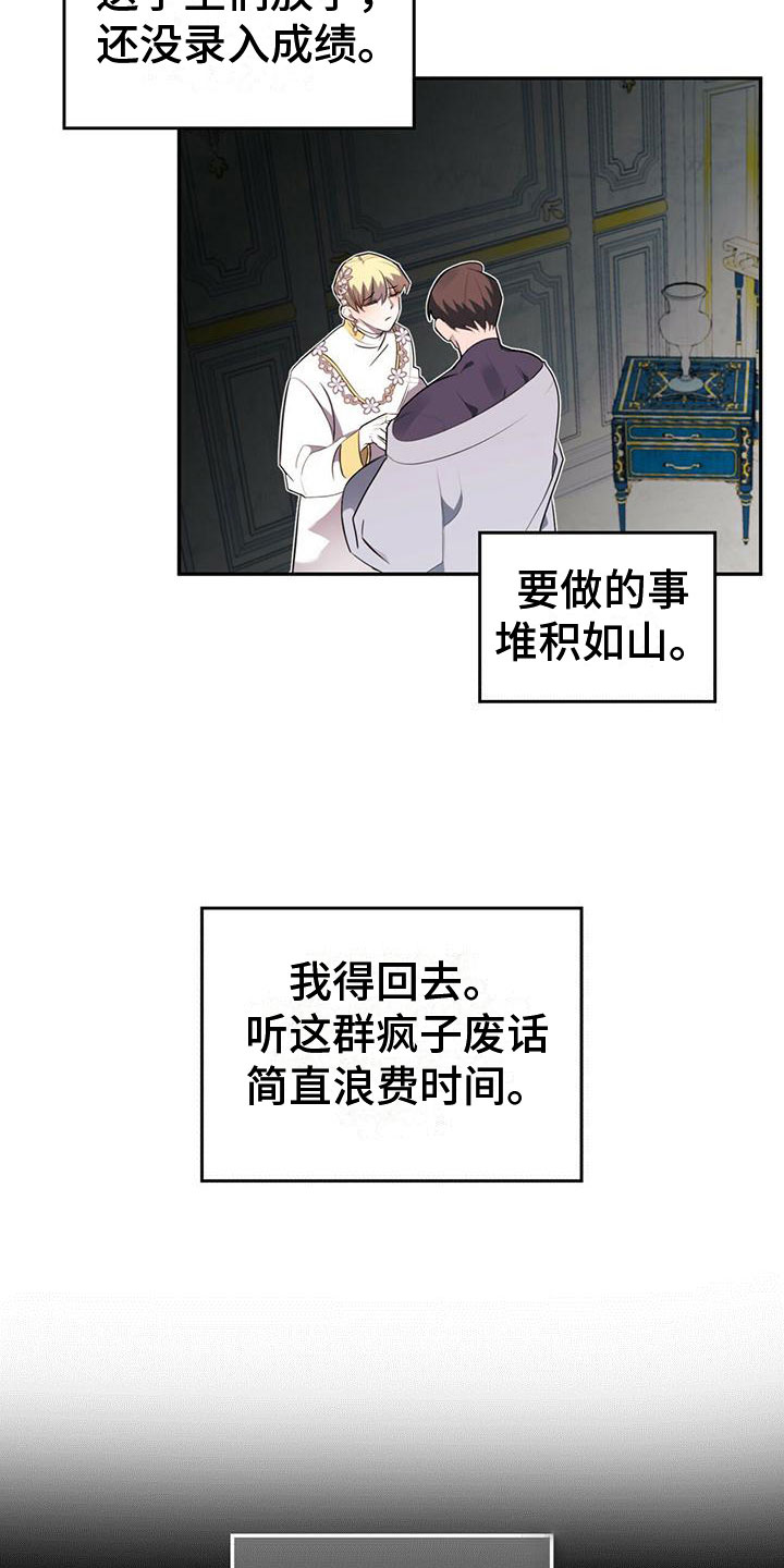 第4章：为了回去3