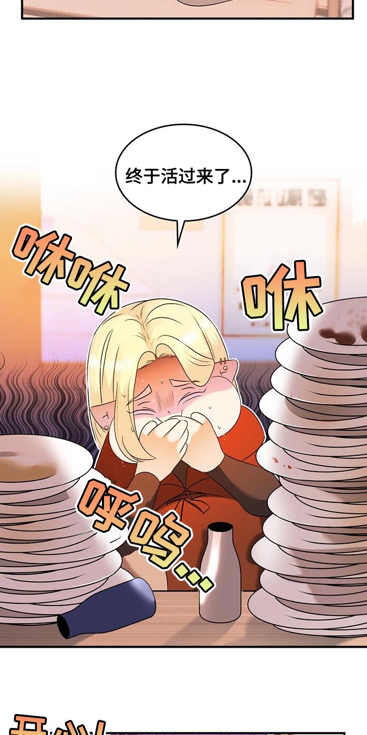 第44章：离家出走4