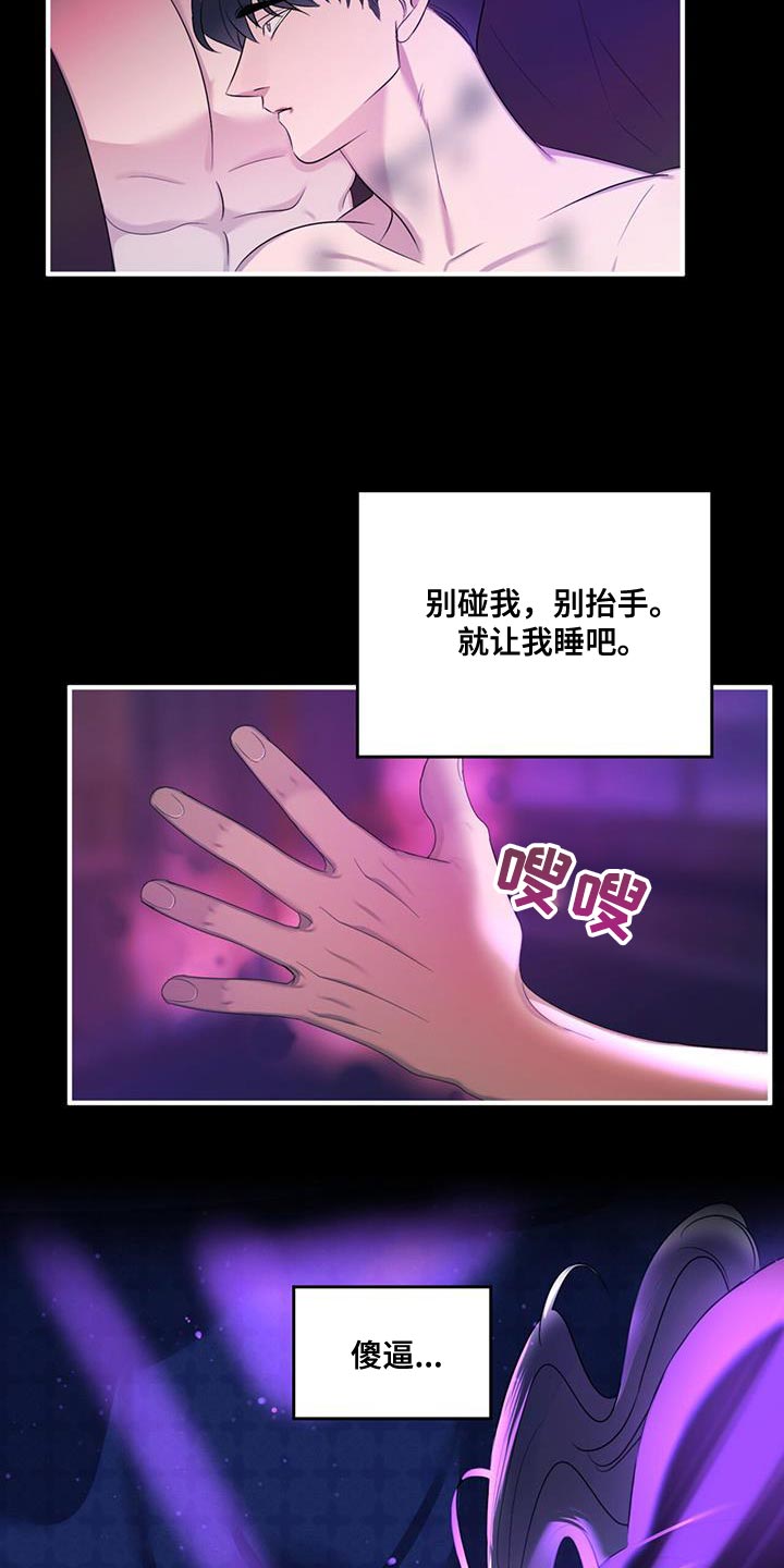 第42章：都是你的错2