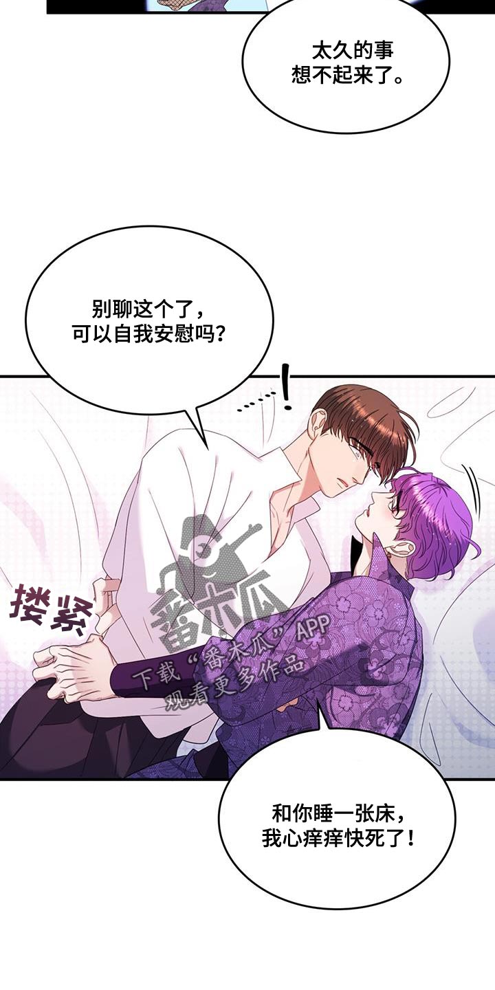 第52章：我真是个天才3