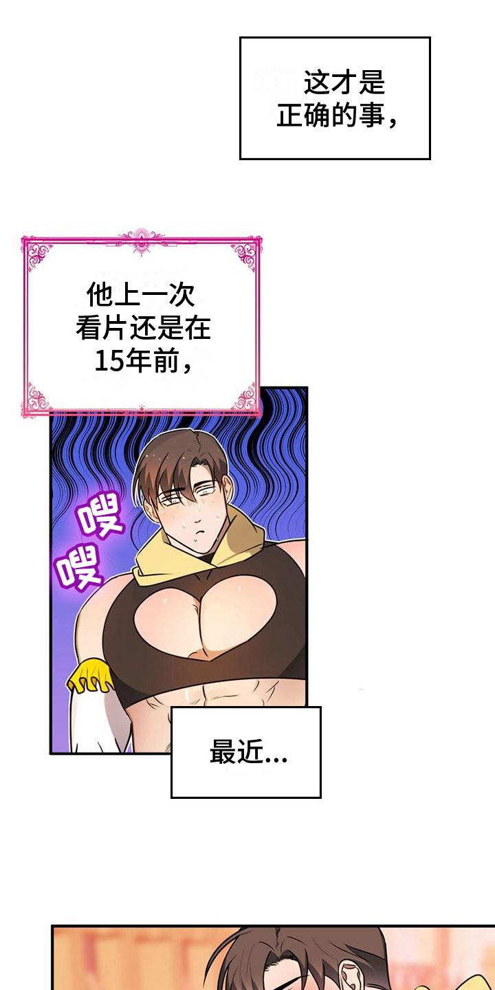 第15章：完蛋了2