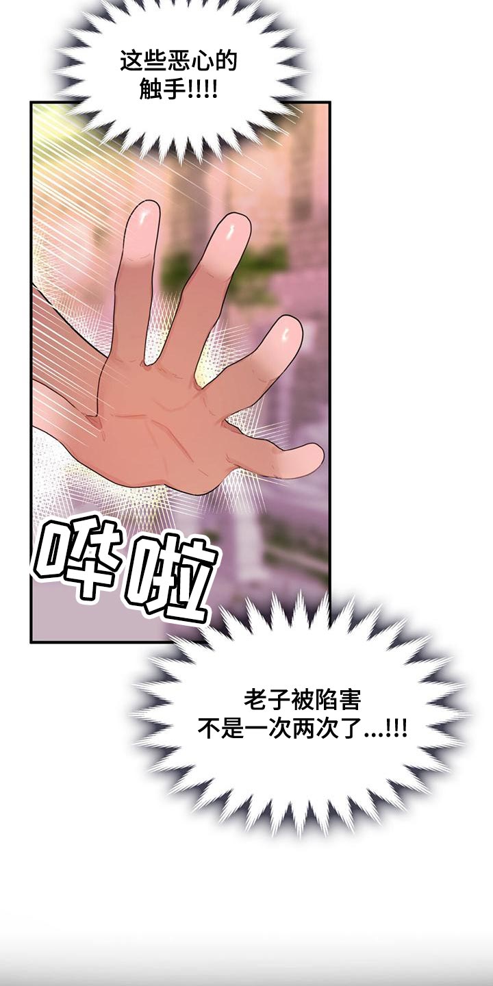 第28章：绝对不会被抢走4