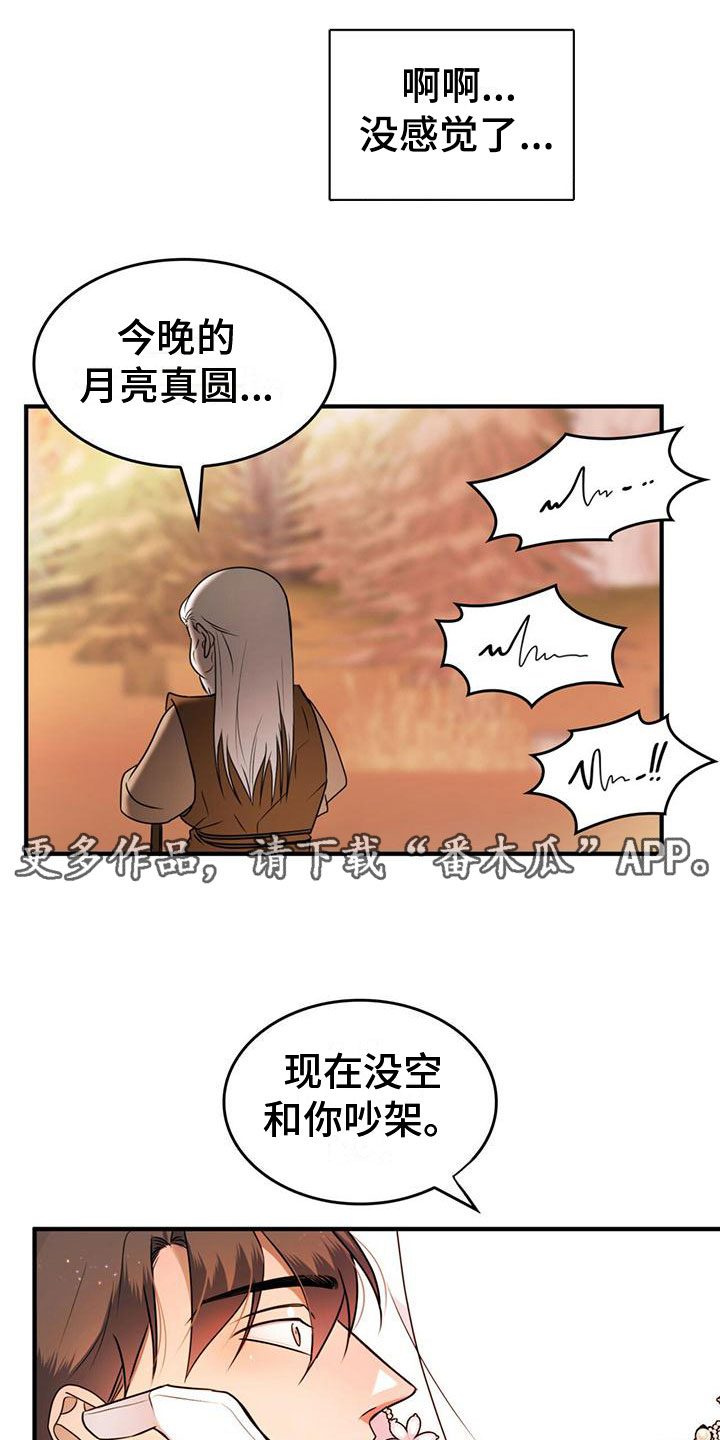 第18章：风雨欲来0