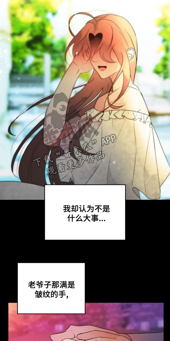 第21章：弄死你就行3