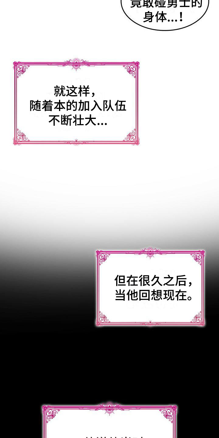 第12章：需要武器2