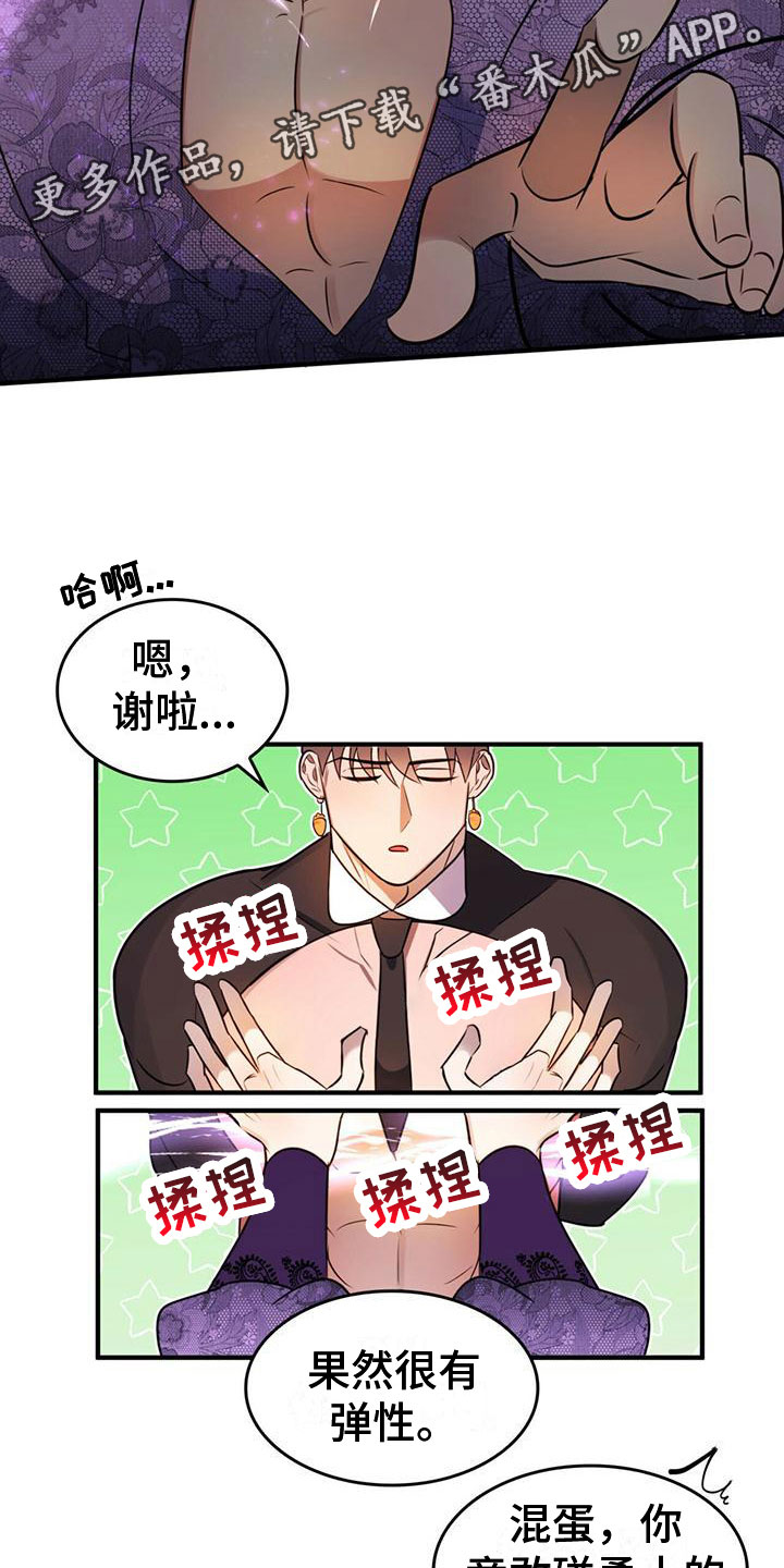 第12章：需要武器1