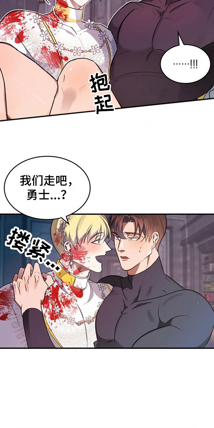 第3章：来到帝国3