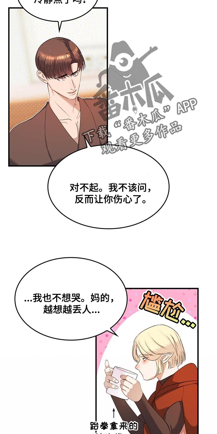 第46章：一定要躲好4