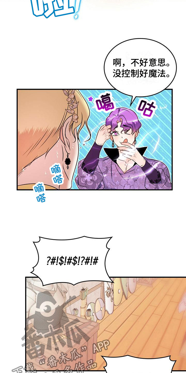 第18章：风雨欲来3