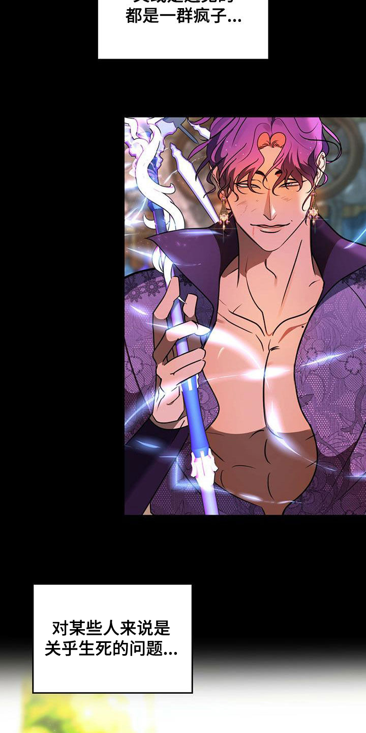 第21章：弄死你就行2