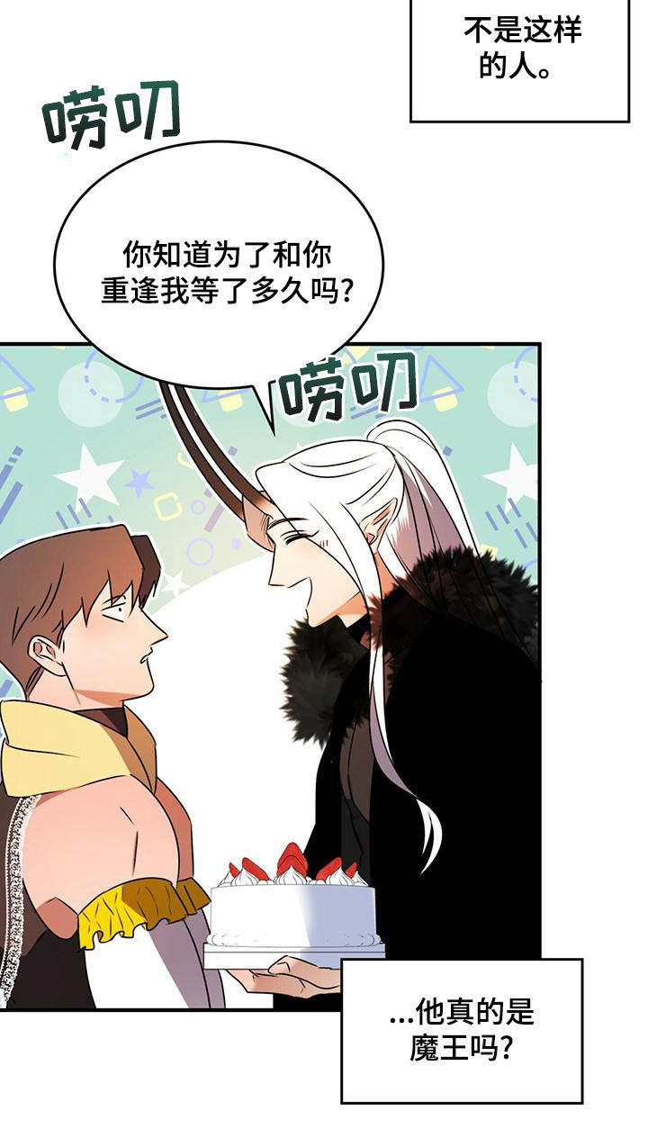 第24章：被偷走的圣物4