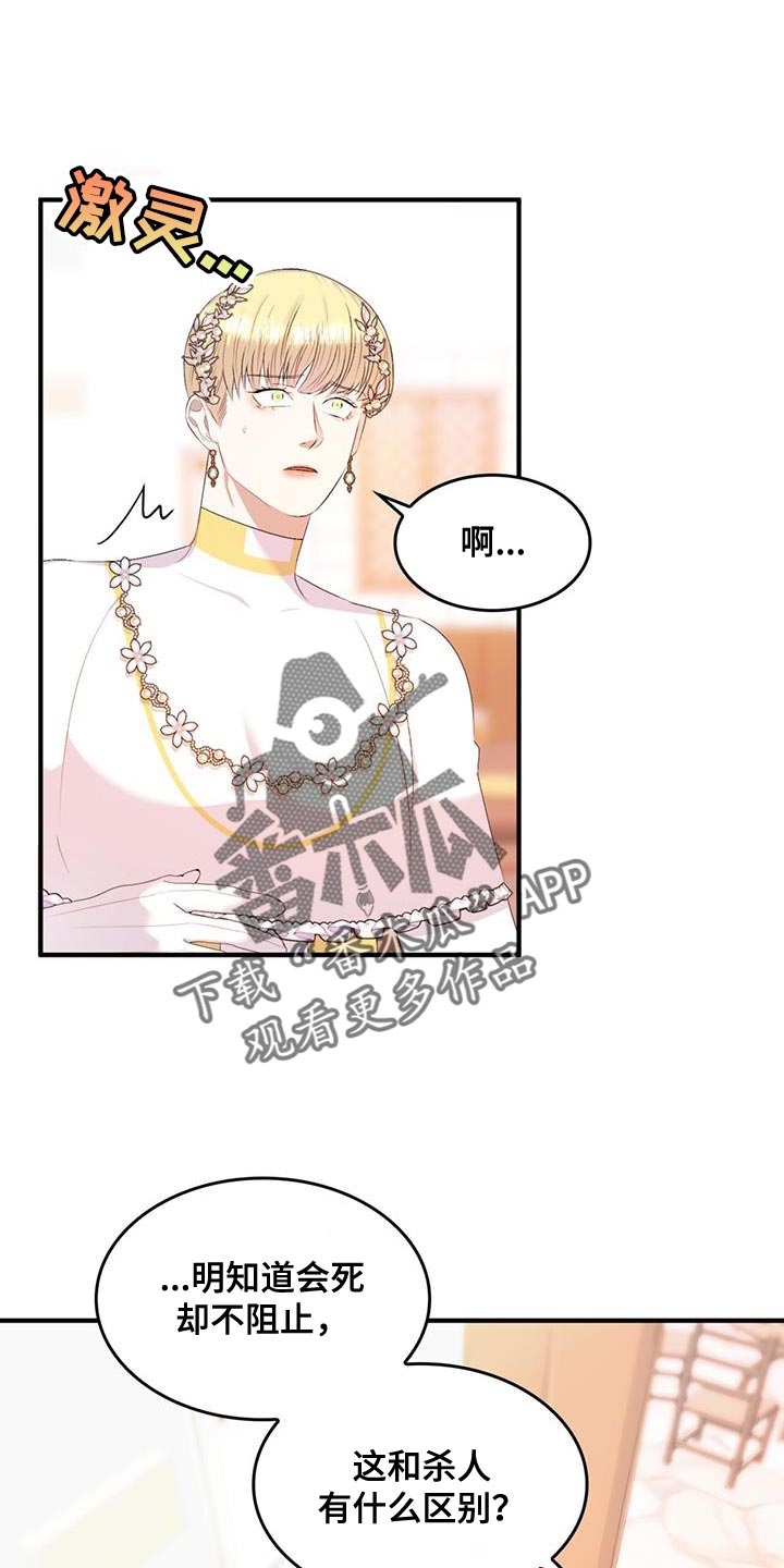 第46章：一定要躲好0