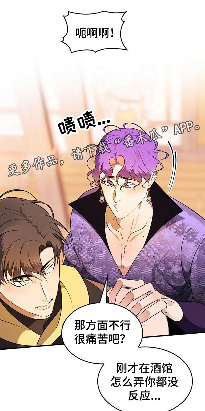 第16章：摆脱痛苦0