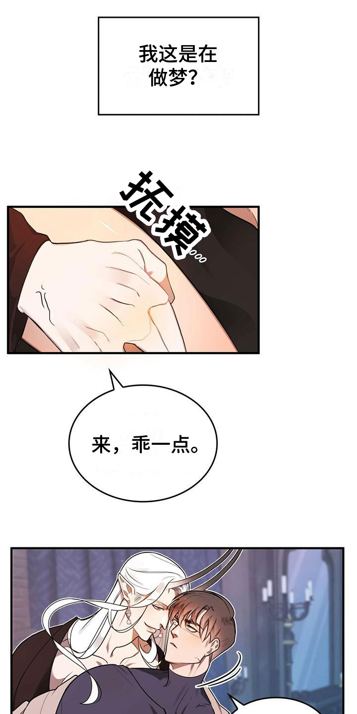 第1章：进漫画了？！4
