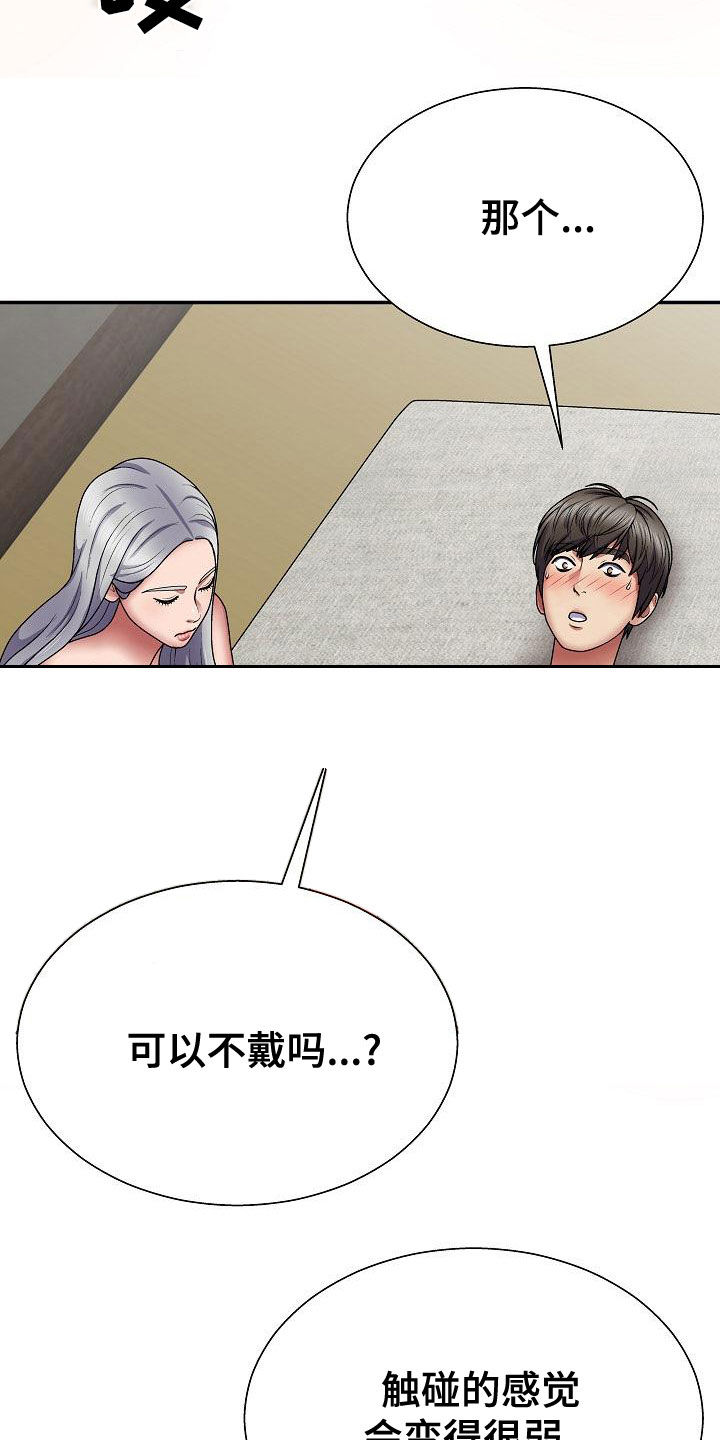 第39章：真是单纯1