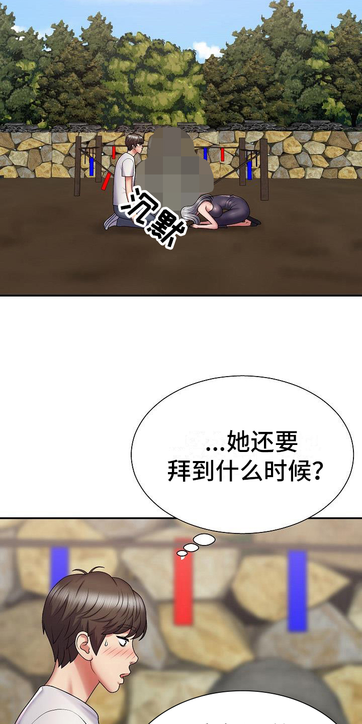 第6章：真心话3