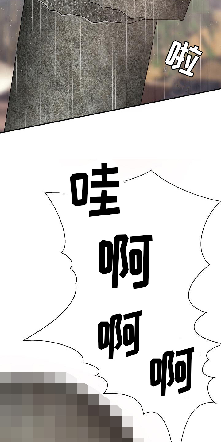 第4章：石像损毁1