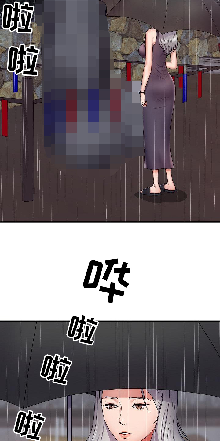 第1章：情侣民宿2