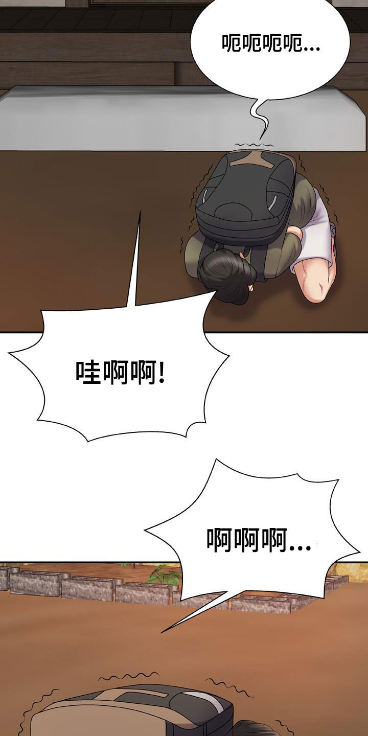 第32章：我让你停下1