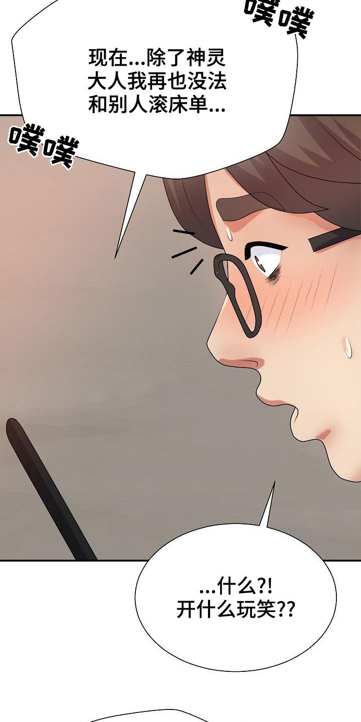 第25章：白活了2