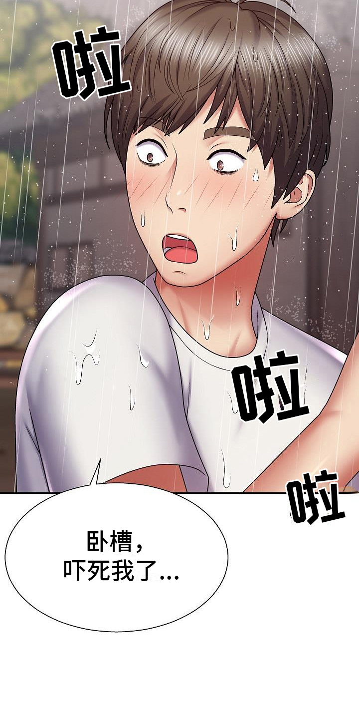 第4章：石像损毁4