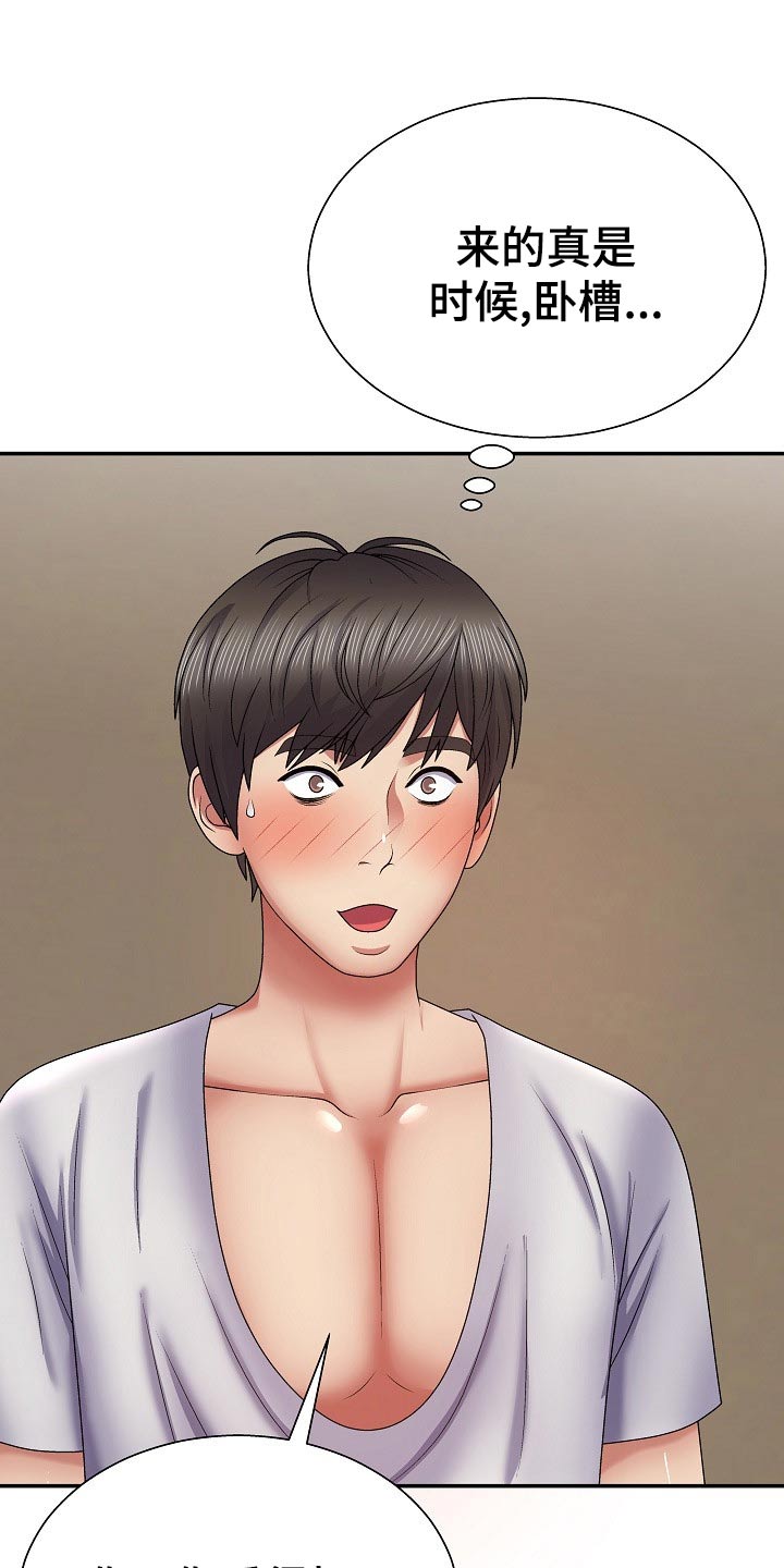 第40章：你在干嘛4