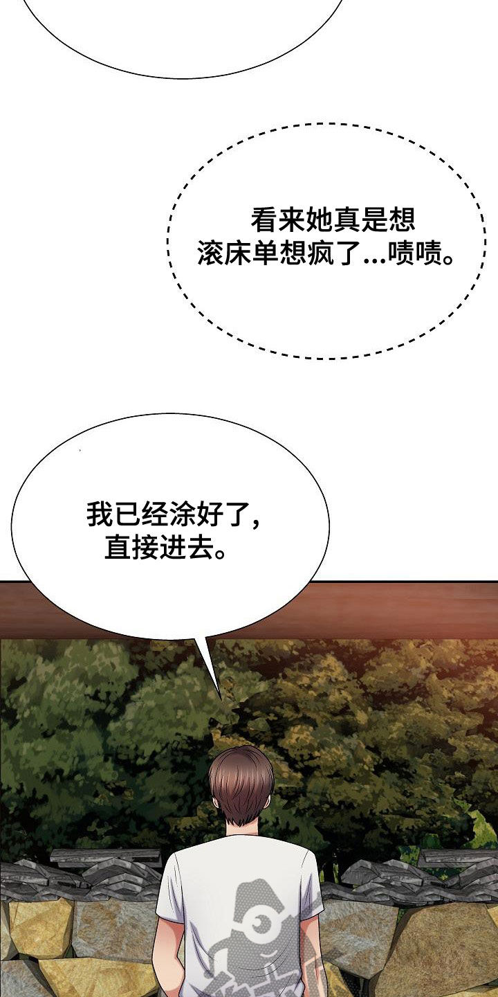 第29章：好好看看4