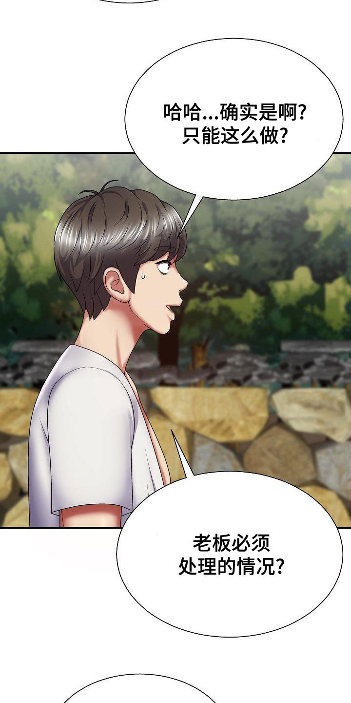 第36章：误会一场3