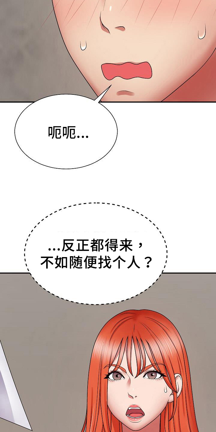 第17章：吩咐3