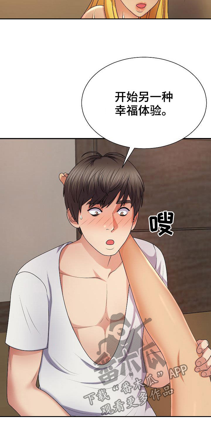 第27章：让什么让4