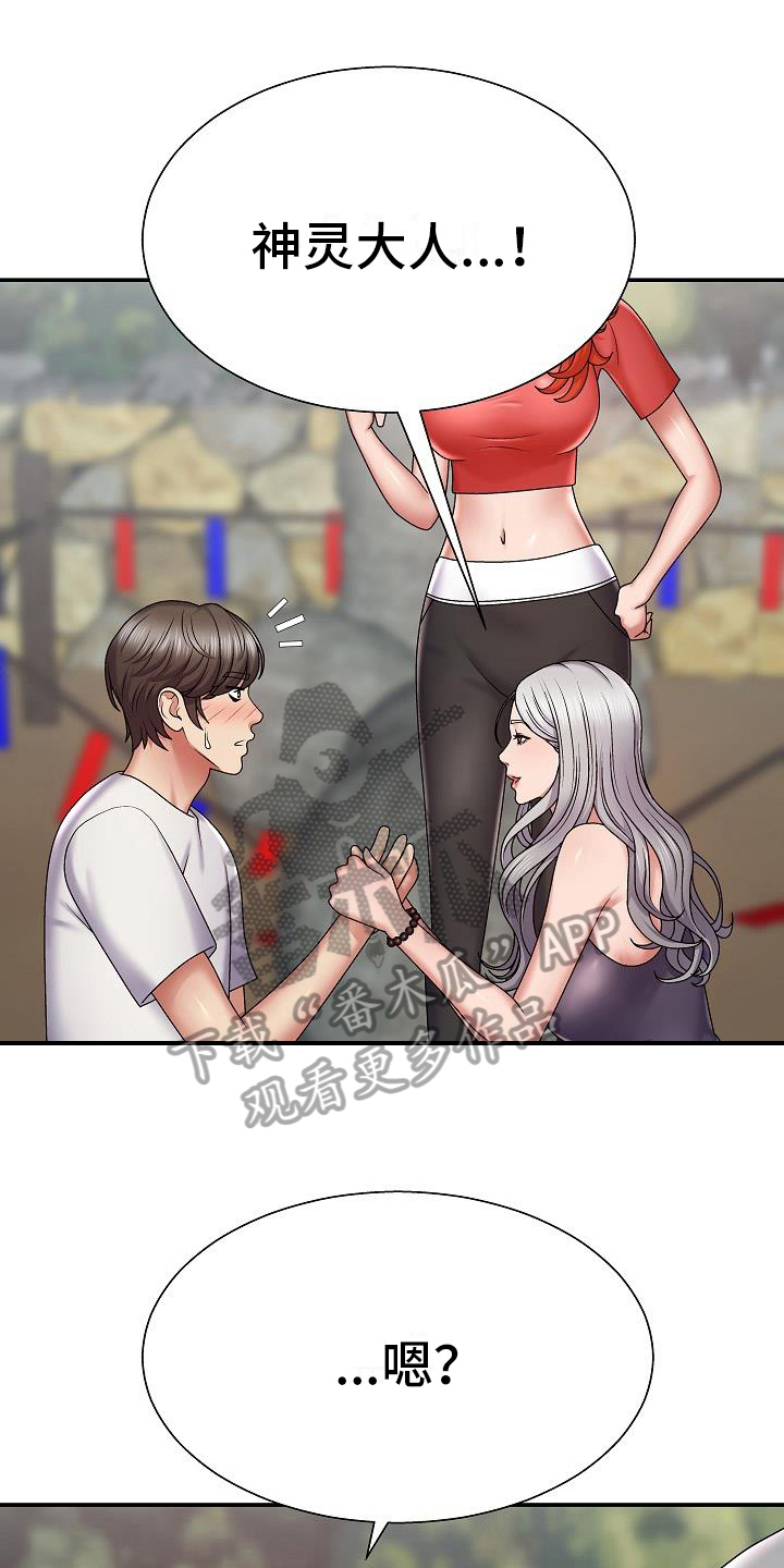 第6章：真心话0