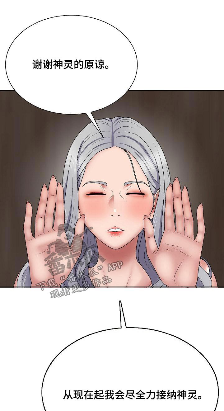 第43章：怎么了0