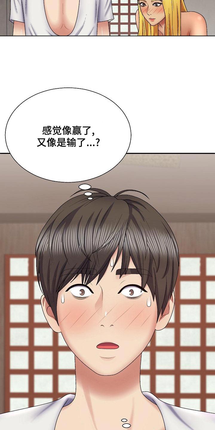 第43章：怎么了4