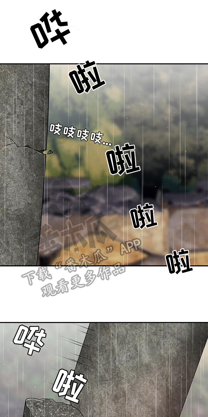 第4章：石像损毁0