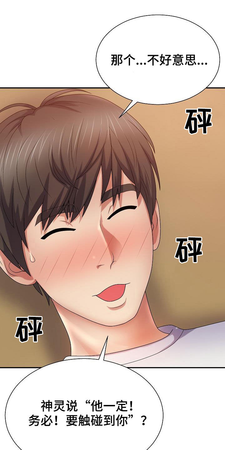 第21章：固执的女人1