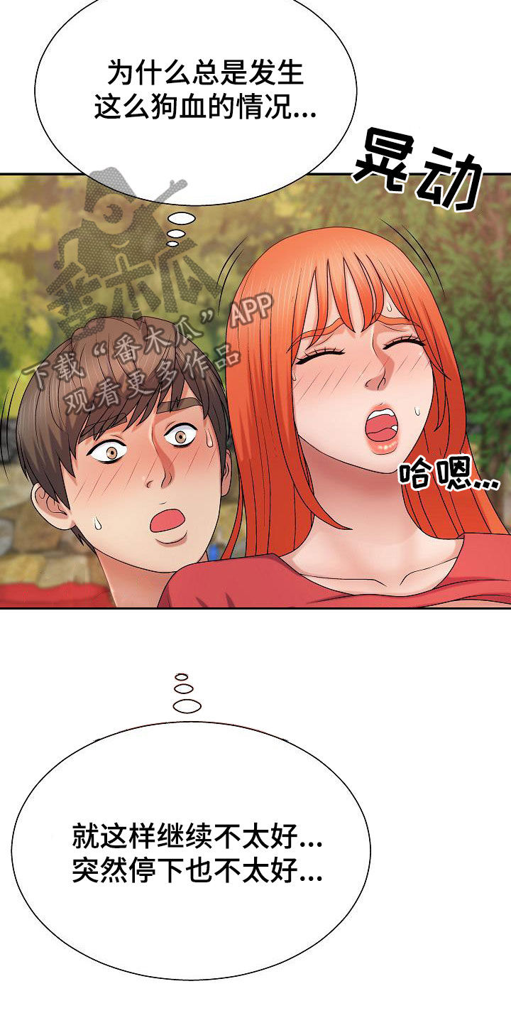 第30章：吵死了2