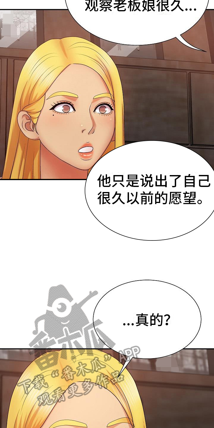 第19章：回味2