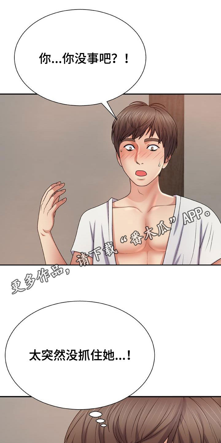 第24章：重新开始0