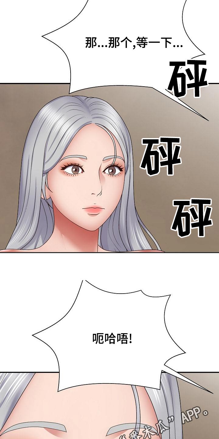 第43章：怎么了0