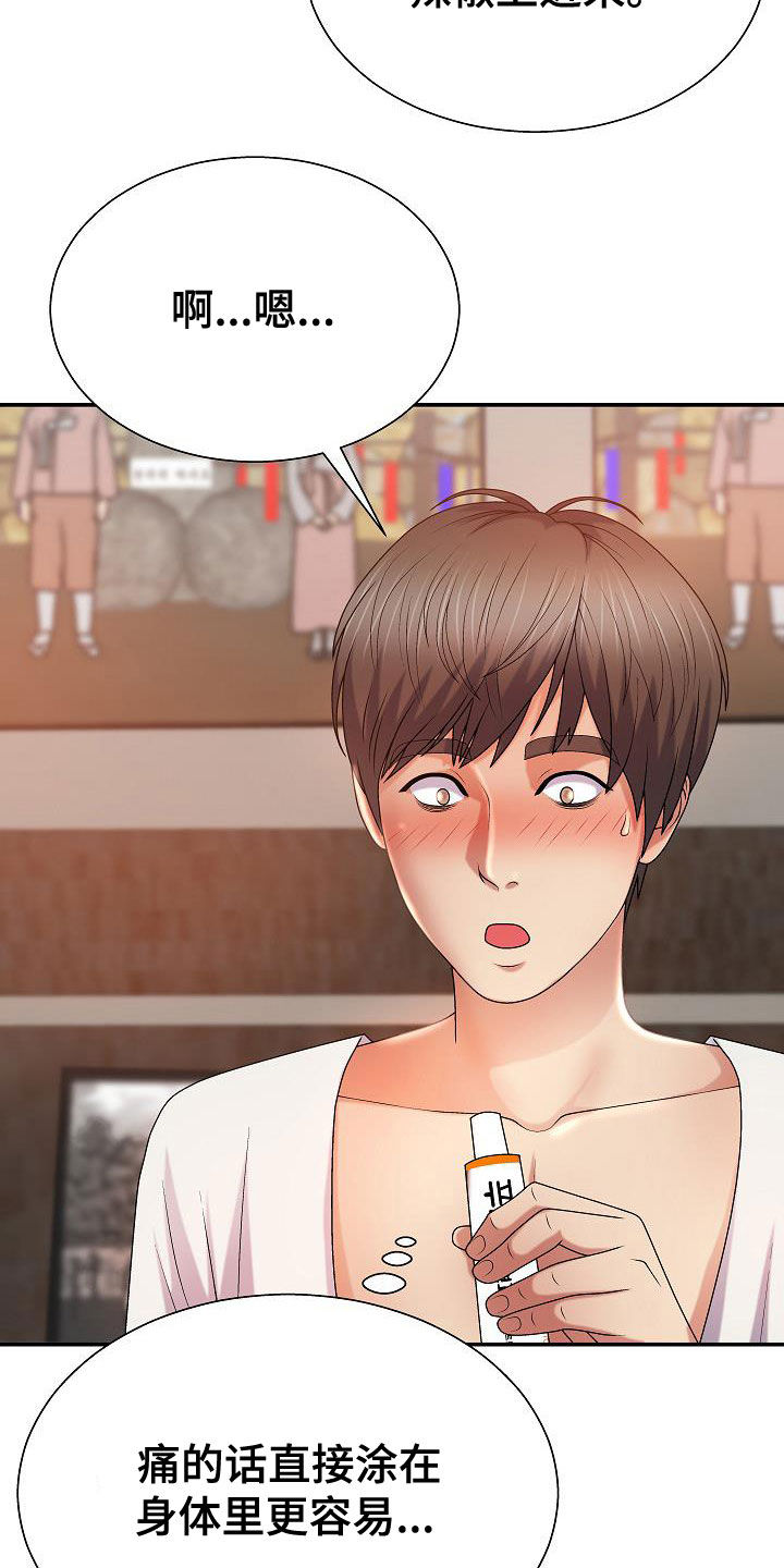 第29章：好好看看3