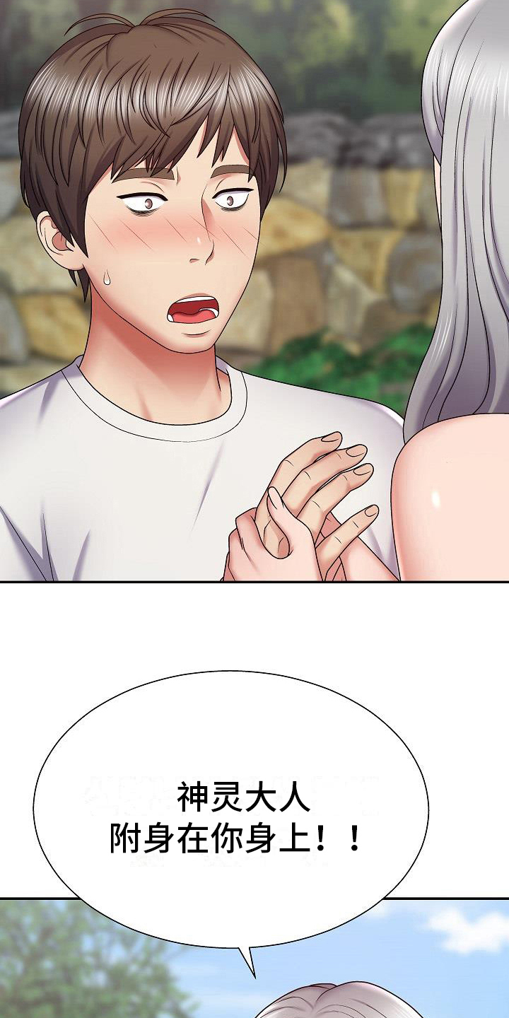 第6章：真心话1