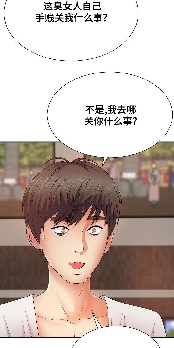 第28章：不得不管3