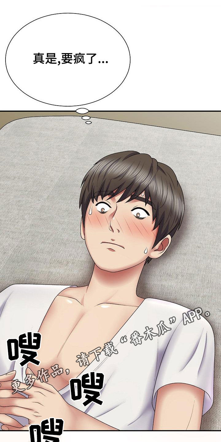 第39章：真是单纯0